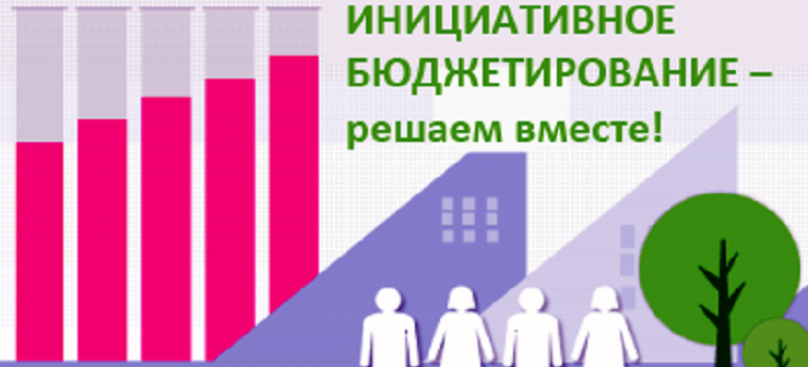 Объявление о проведении электронного выбора практик гражданских инициатив.