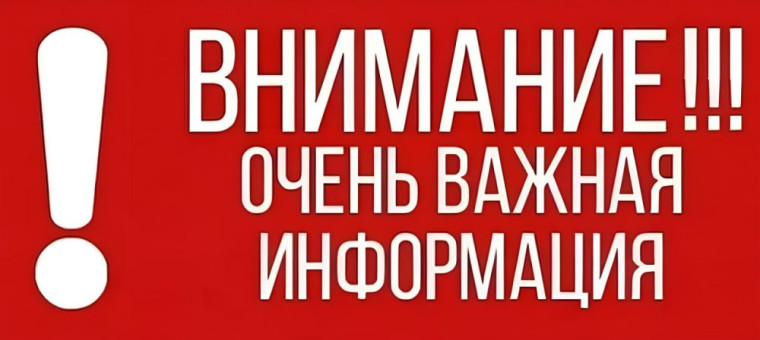 Внимание! На территории Русановского сельского поселения будут проводиться командно-штабные учения. Внимание! На территории Русановского сельского поселения будут проводиться командно-штабные учения.
