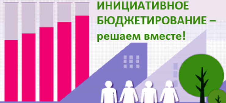 Объявление о проведении электронного выбора практик гражданских инициатив. Объявление о проведении электронного выбора практик гражданских инициатив.